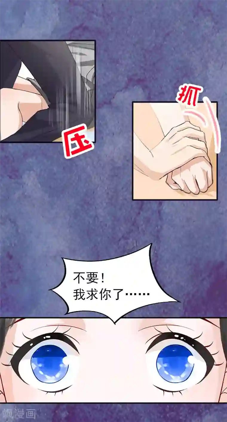 乔少的心尖宠第2话 疼爱