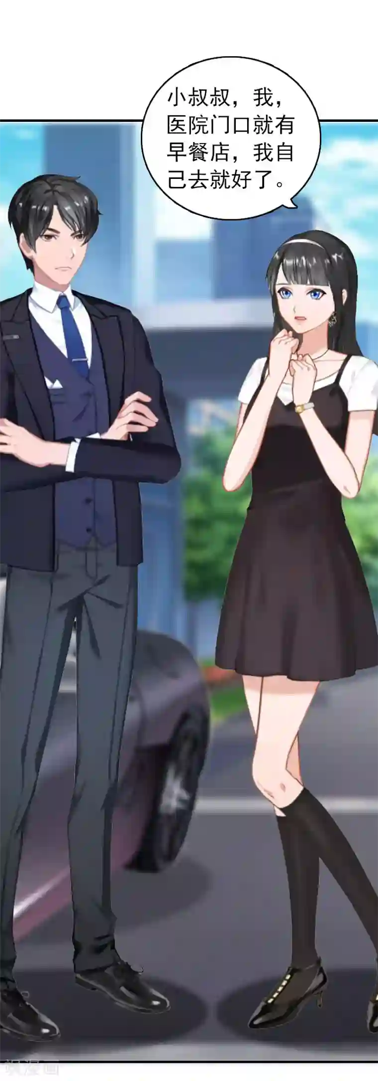 乔少的心尖宠第2话 疼爱