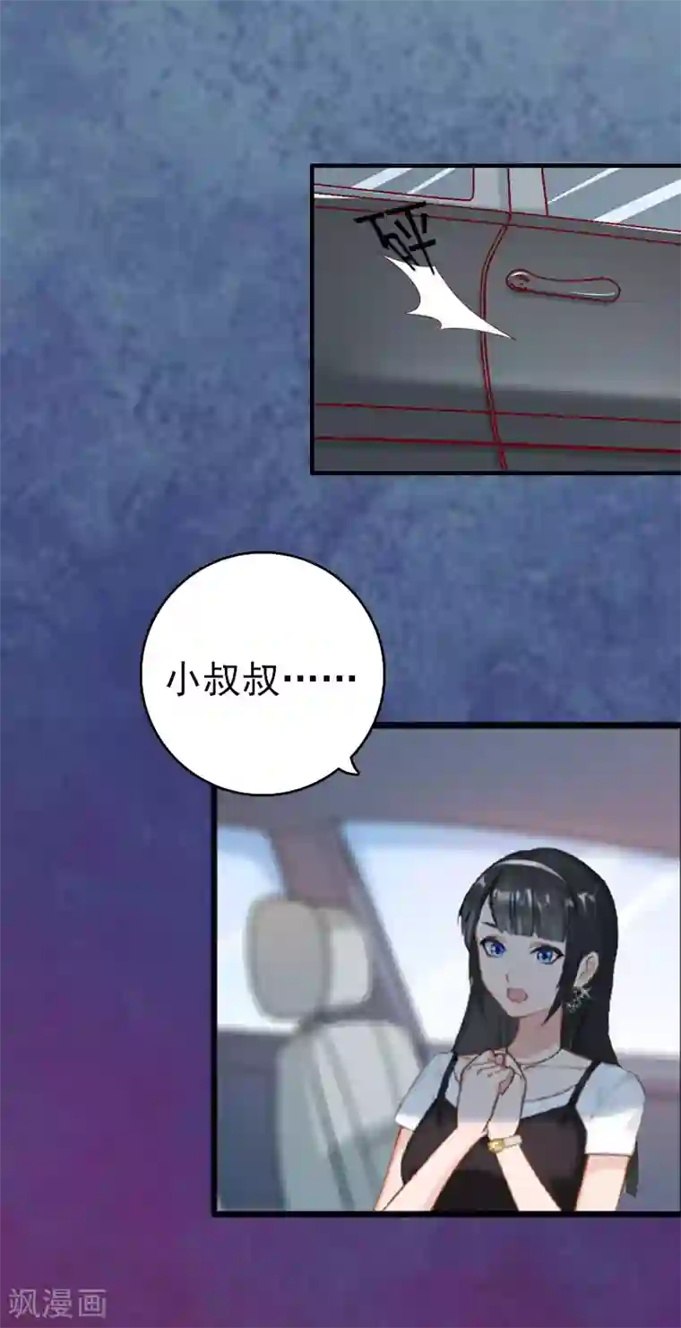 乔少的心尖宠第2话 疼爱