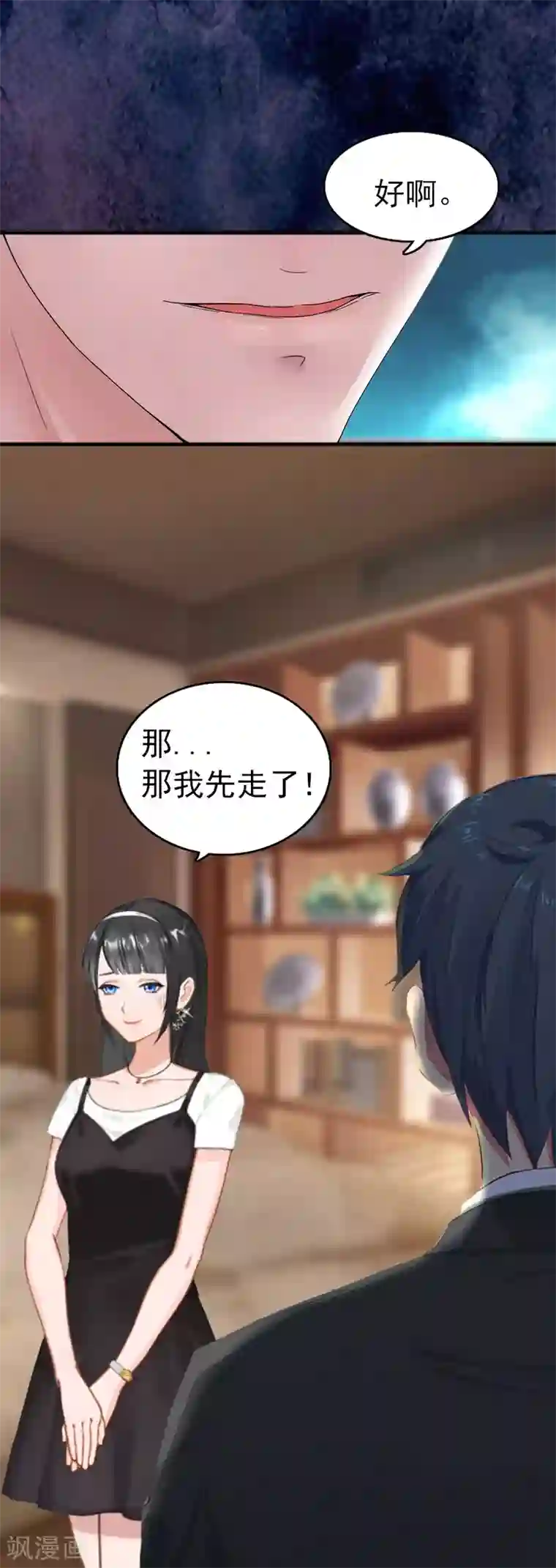 乔少的心尖宠第2话 疼爱