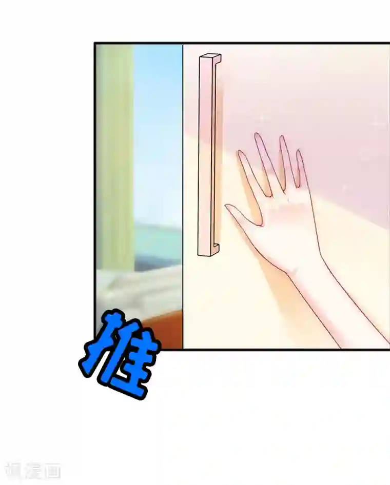 乔少的心尖宠第2话 疼爱