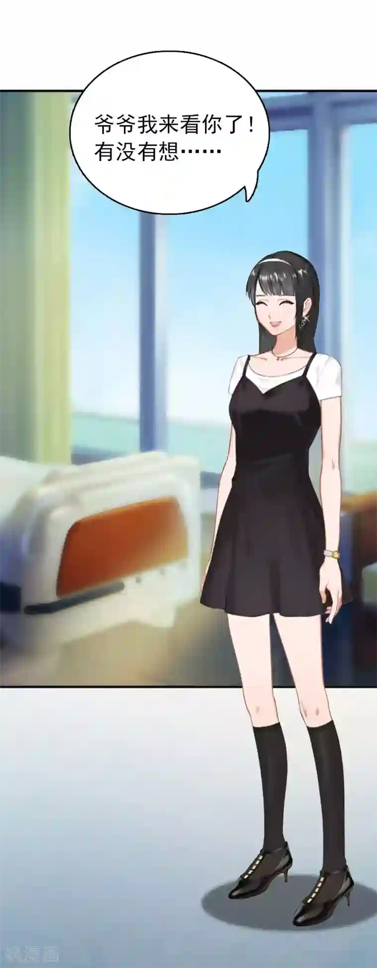 乔少的心尖宠第2话 疼爱