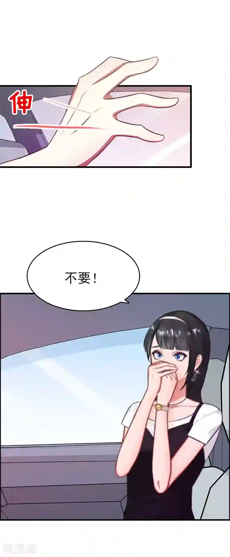 乔少的心尖宠第3话 拆桥