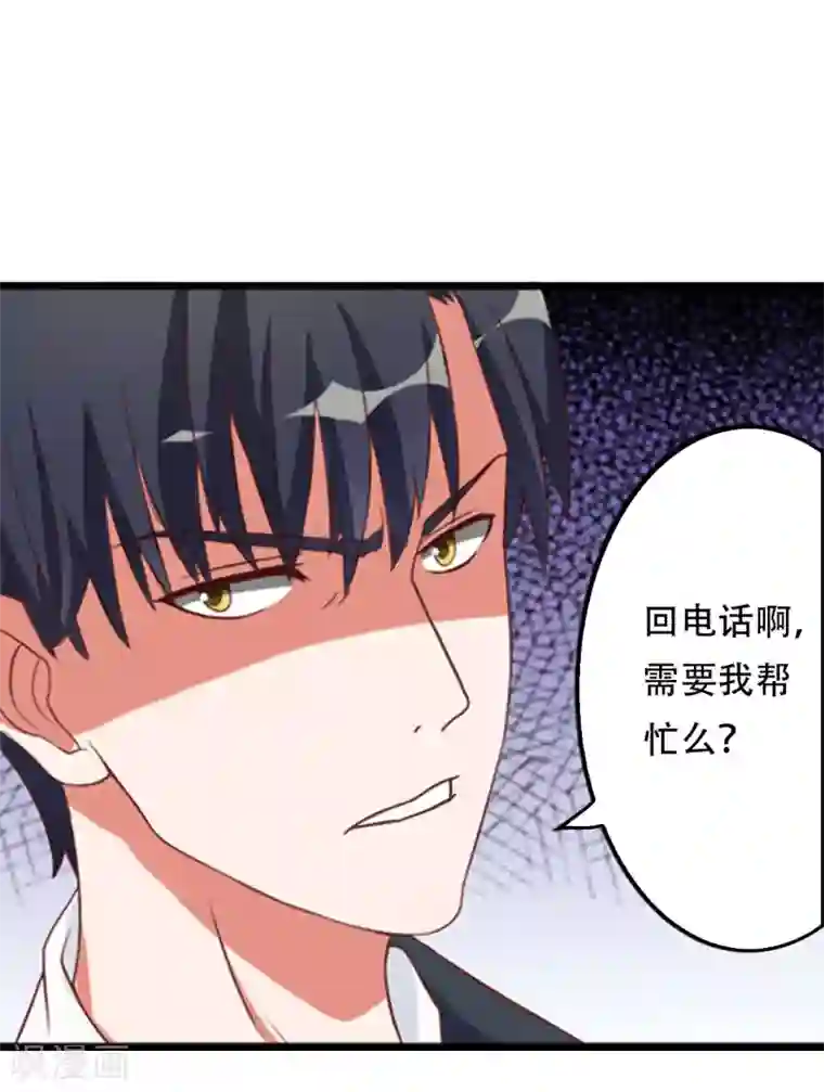 乔少的心尖宠第3话 拆桥