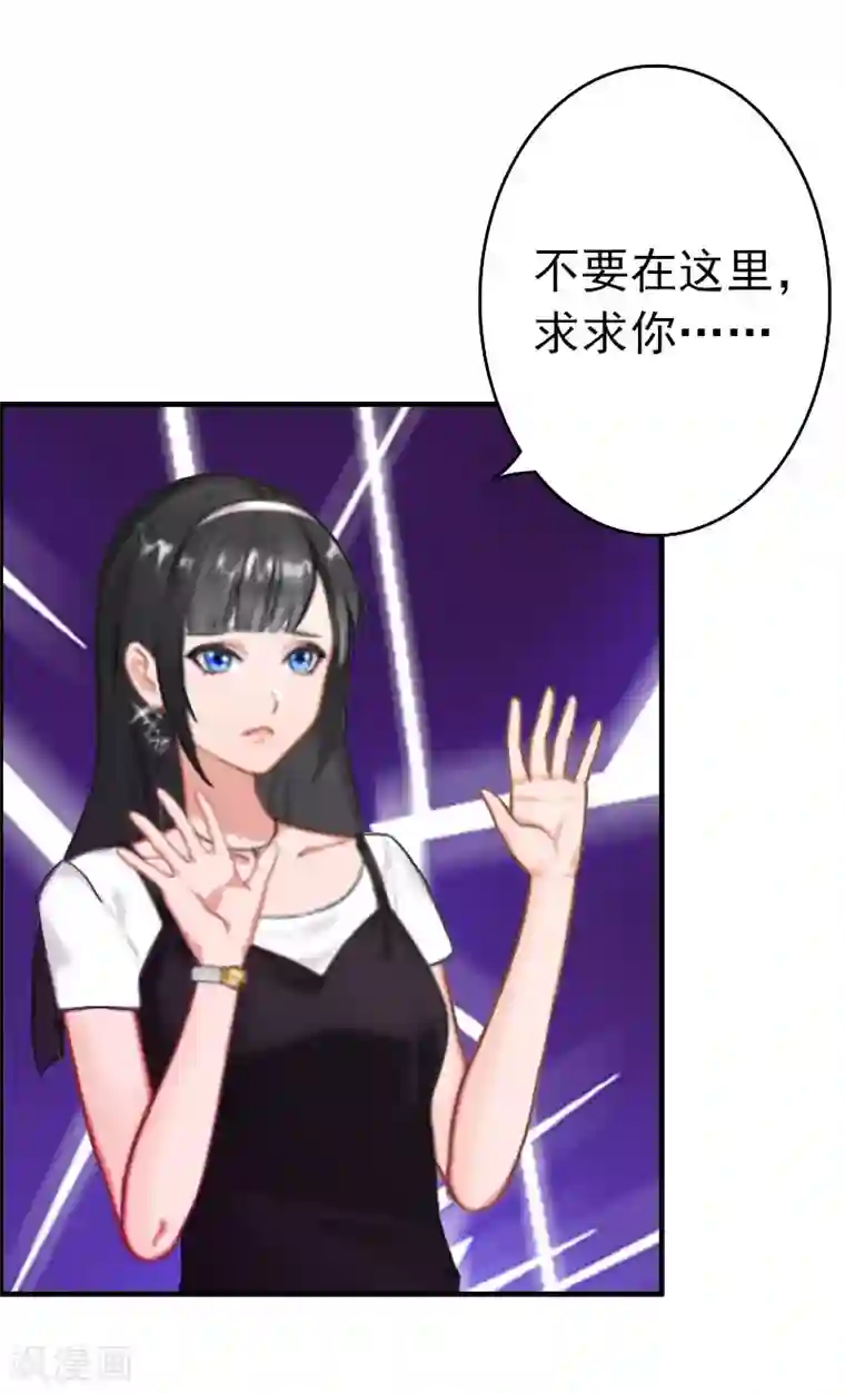 乔少的心尖宠第3话 拆桥