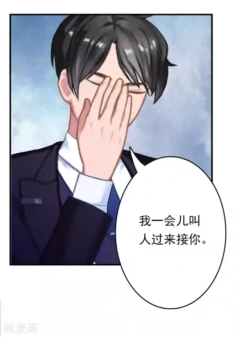 乔少的心尖宠第3话 拆桥