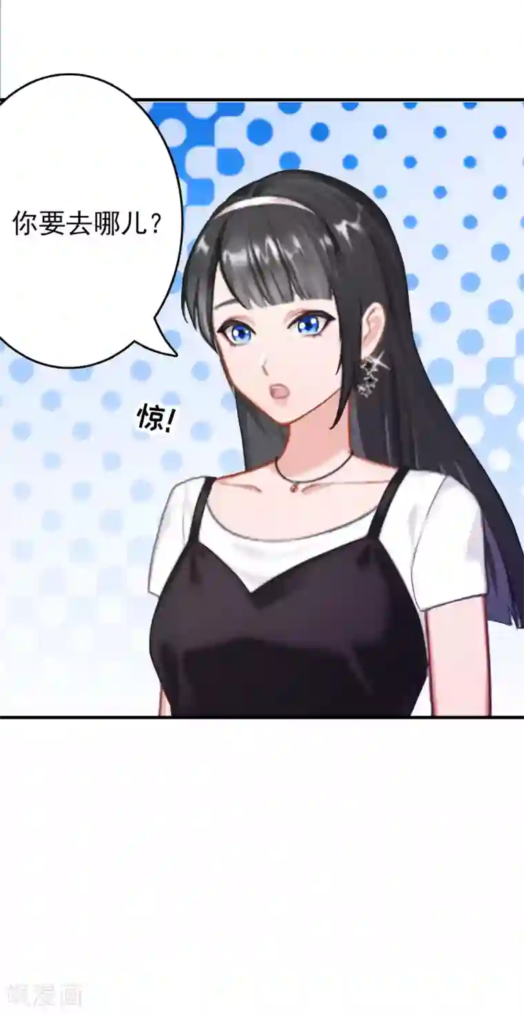 乔少的心尖宠第3话 拆桥
