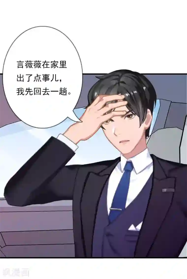 乔少的心尖宠第3话 拆桥