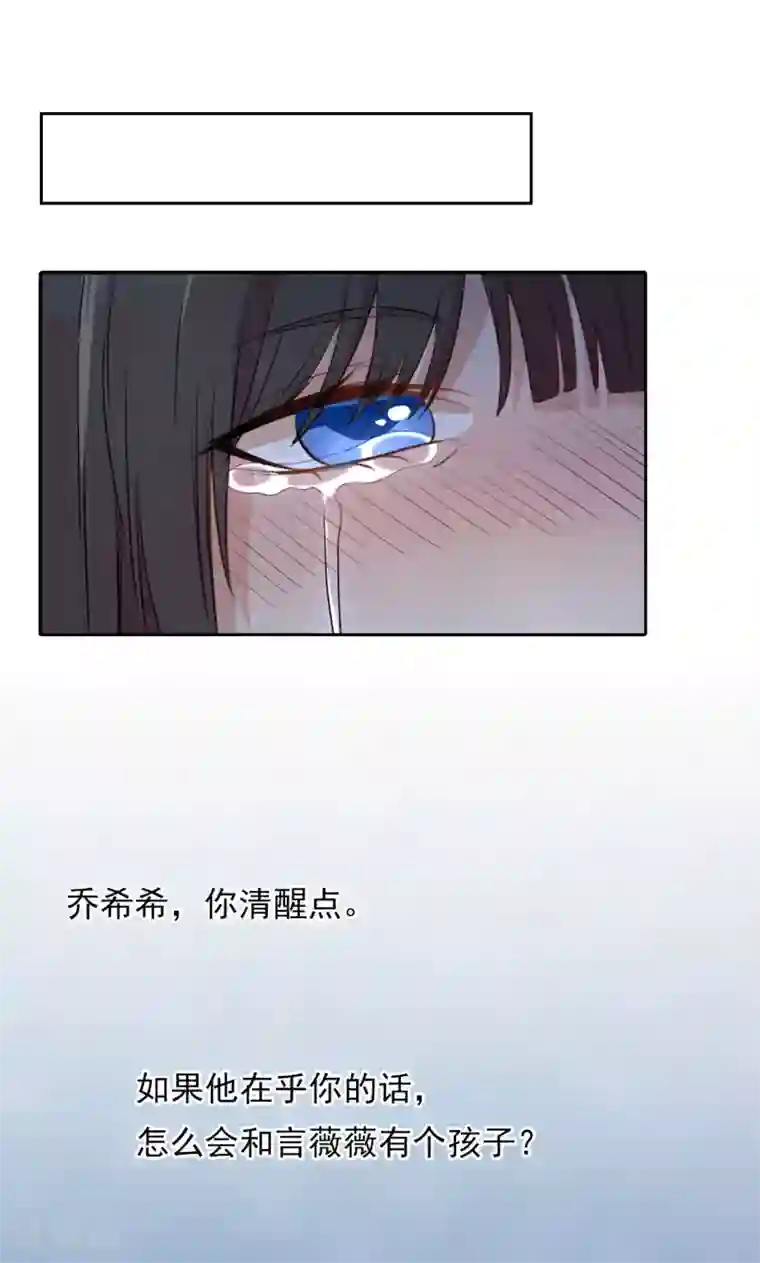乔少的心尖宠第3话 拆桥