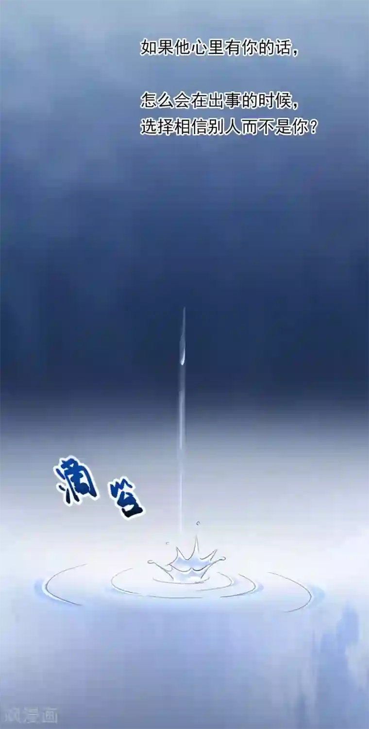 乔少的心尖宠第3话 拆桥