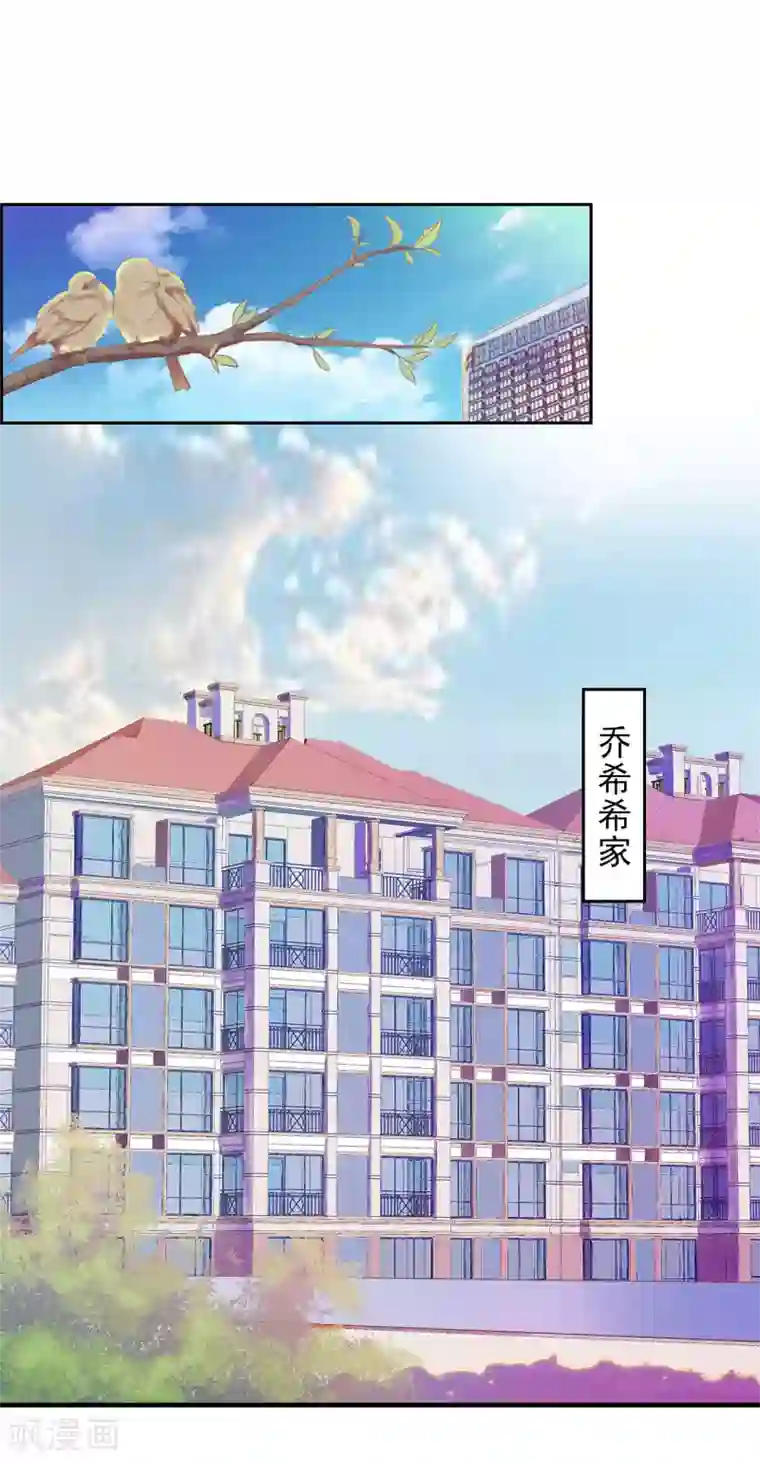 乔少的心尖宠第3话 拆桥