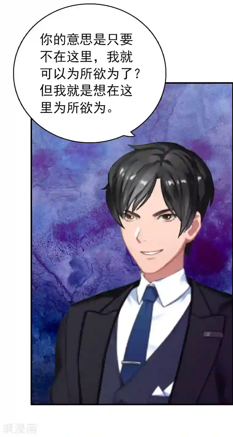 乔少的心尖宠第3话 拆桥