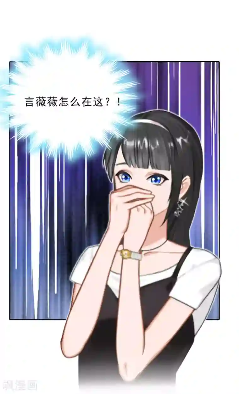 乔少的心尖宠第3话 拆桥