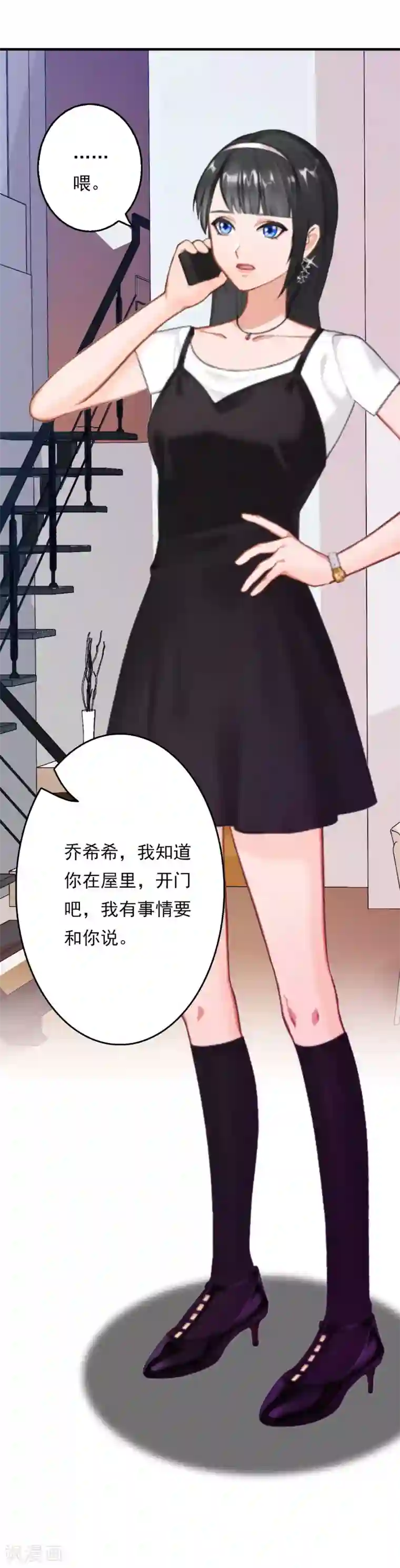 乔少的心尖宠第3话 拆桥