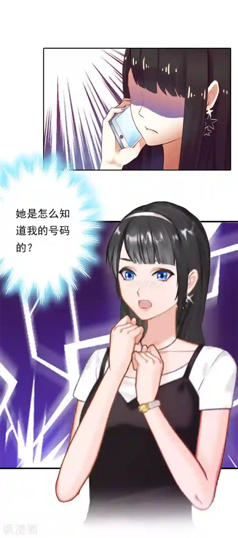 乔少的心尖宠第3话 拆桥