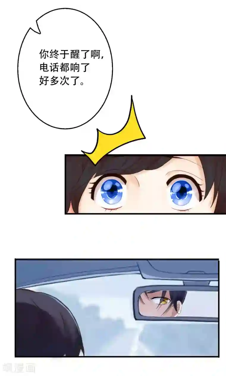 乔少的心尖宠第3话 拆桥