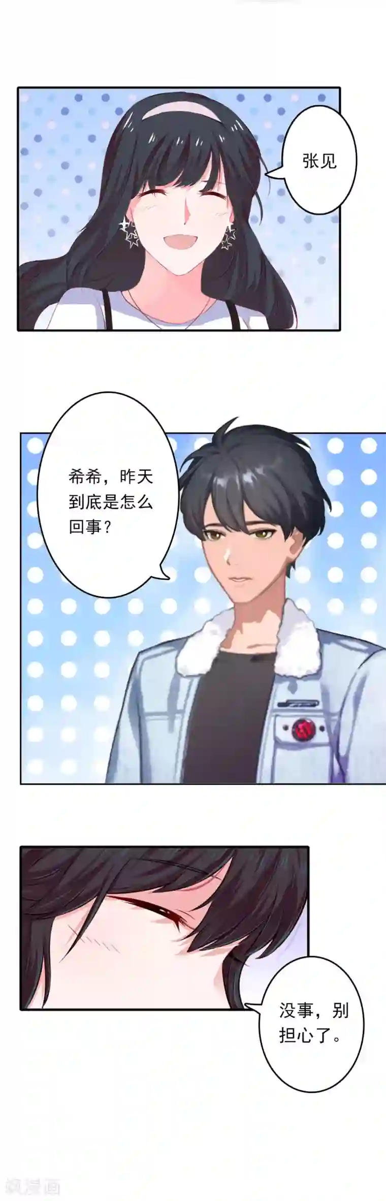 乔少的心尖宠第4话 危机