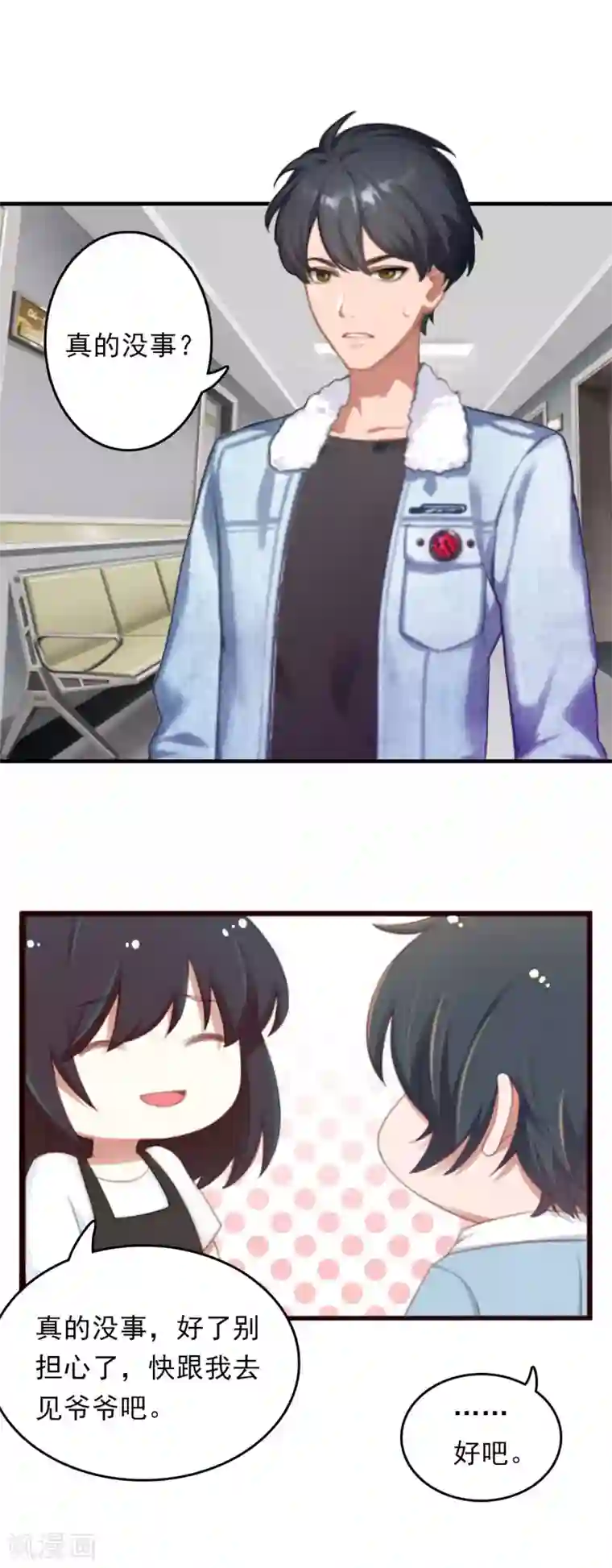 乔少的心尖宠第4话 危机