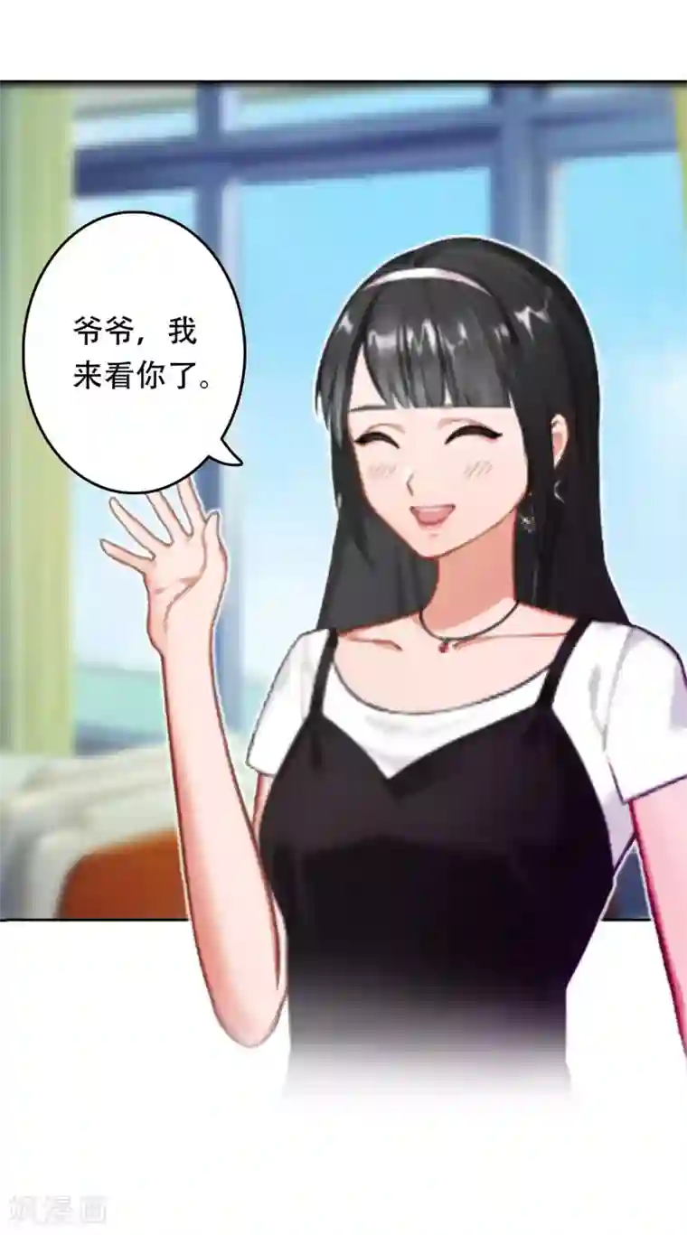 乔少的心尖宠第4话 危机