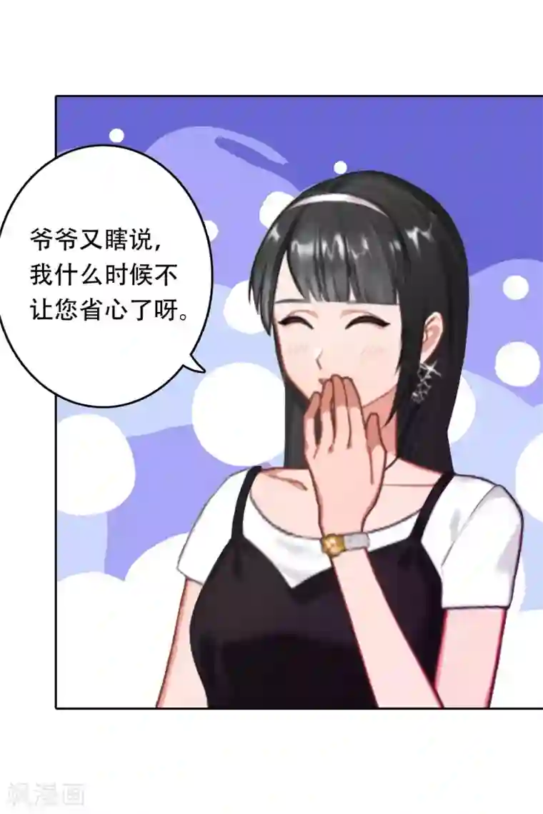 乔少的心尖宠第4话 危机