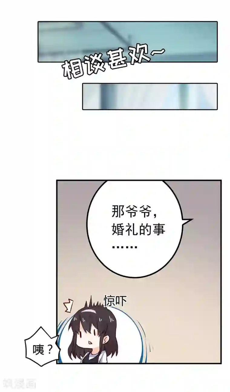 乔少的心尖宠第4话 危机