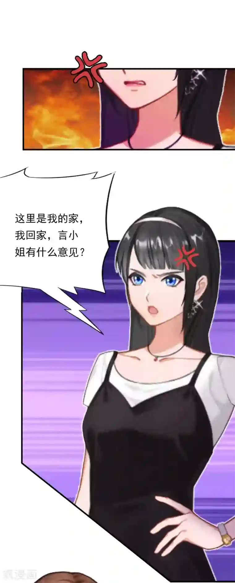 乔少的心尖宠第4话 危机