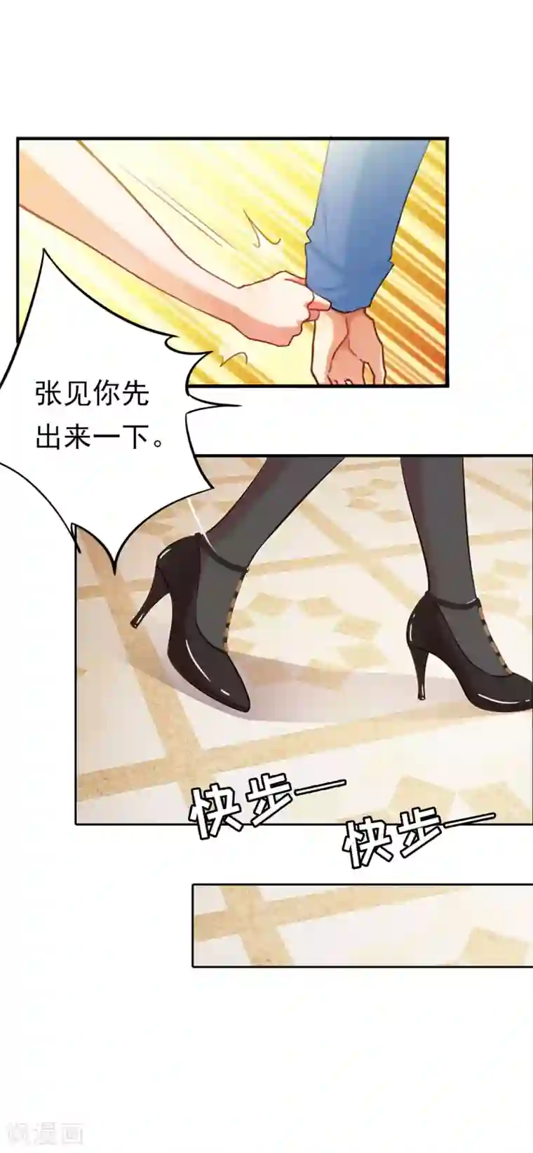 乔少的心尖宠第4话 危机