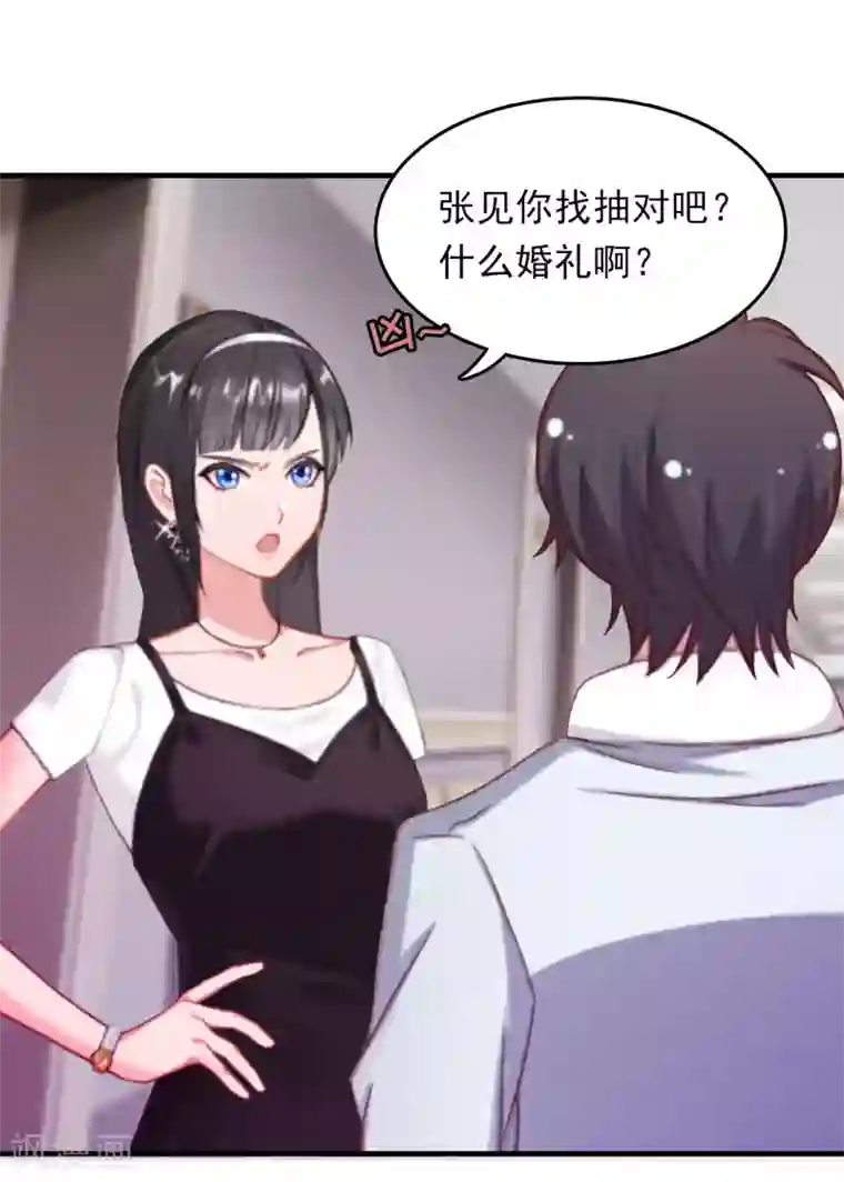 乔少的心尖宠第4话 危机