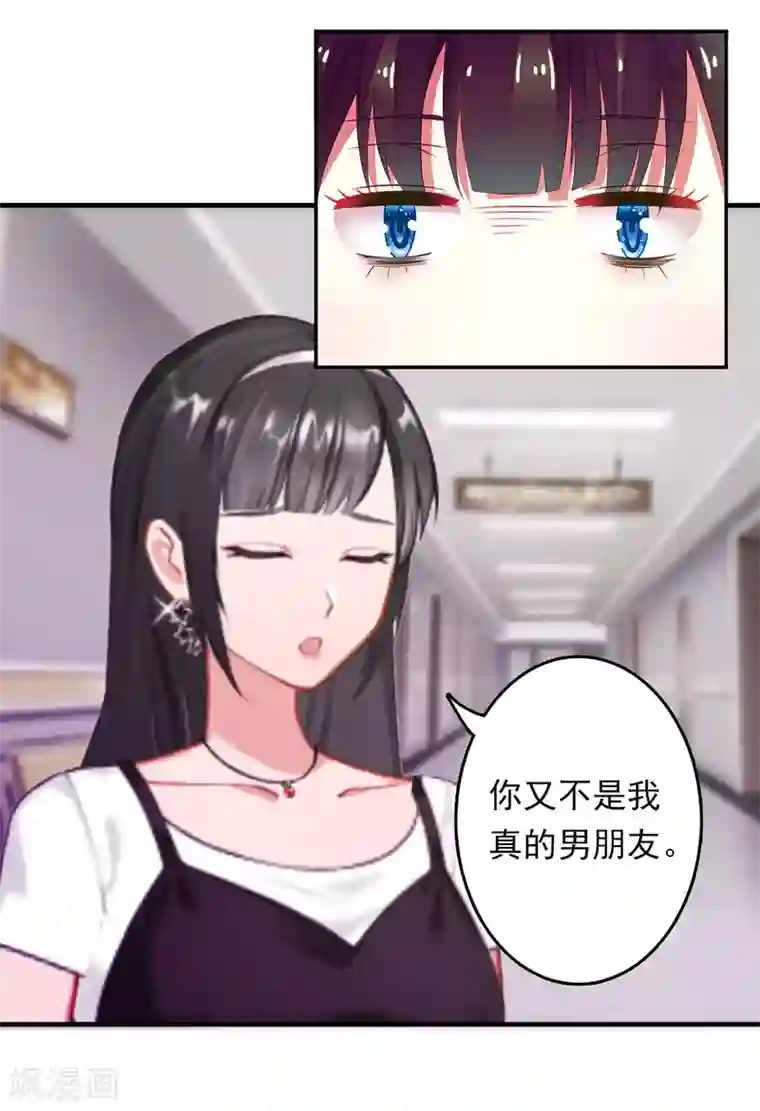 乔少的心尖宠第4话 危机