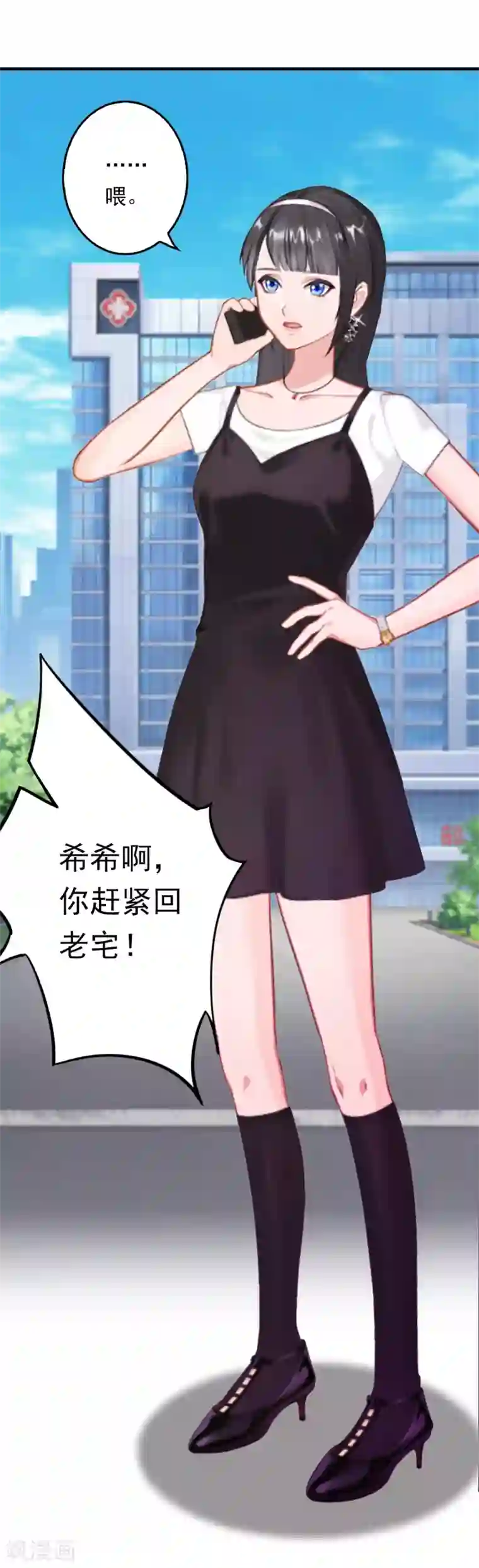 乔少的心尖宠第4话 危机