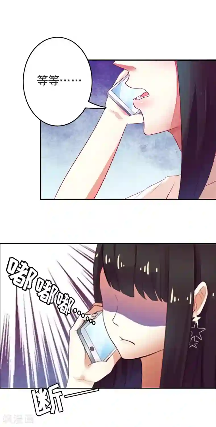 乔少的心尖宠第4话 危机