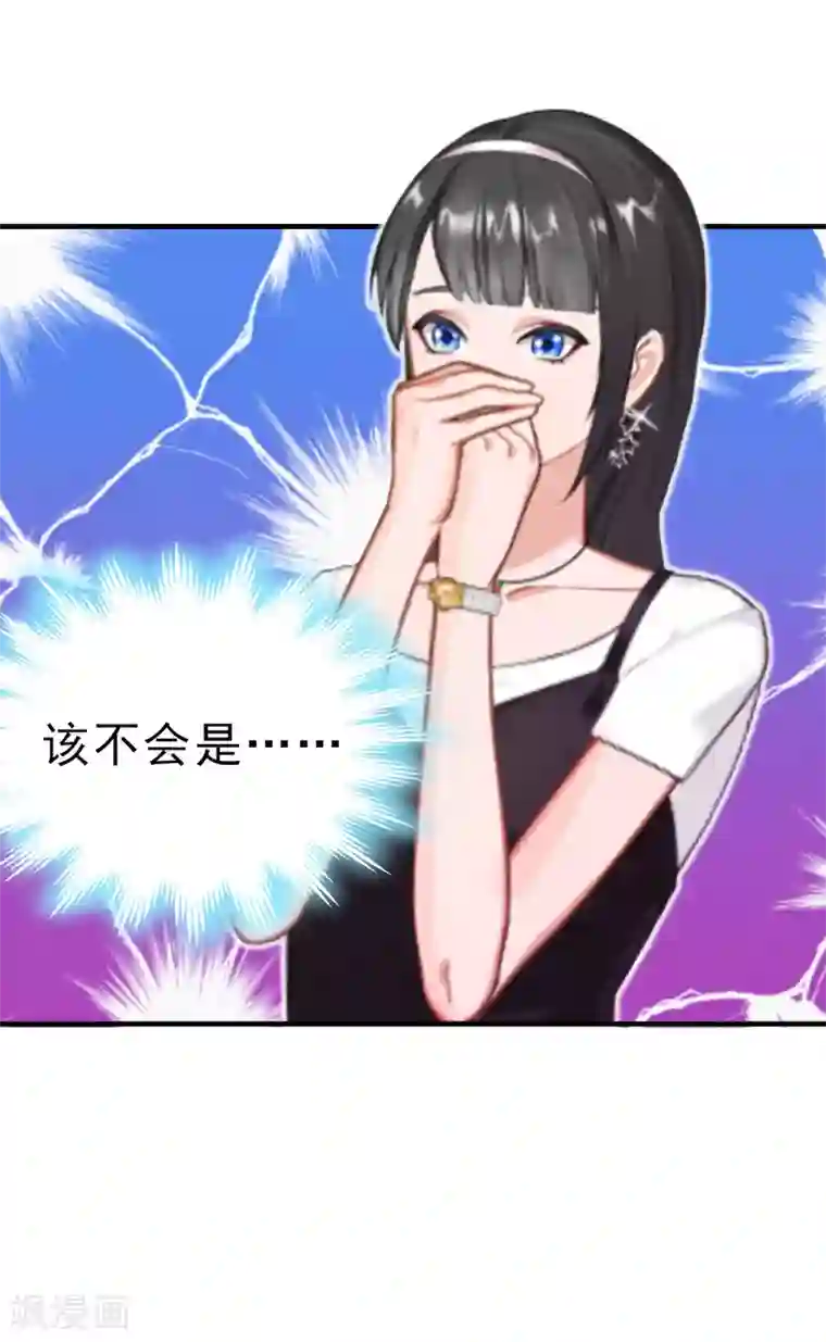 乔少的心尖宠第4话 危机