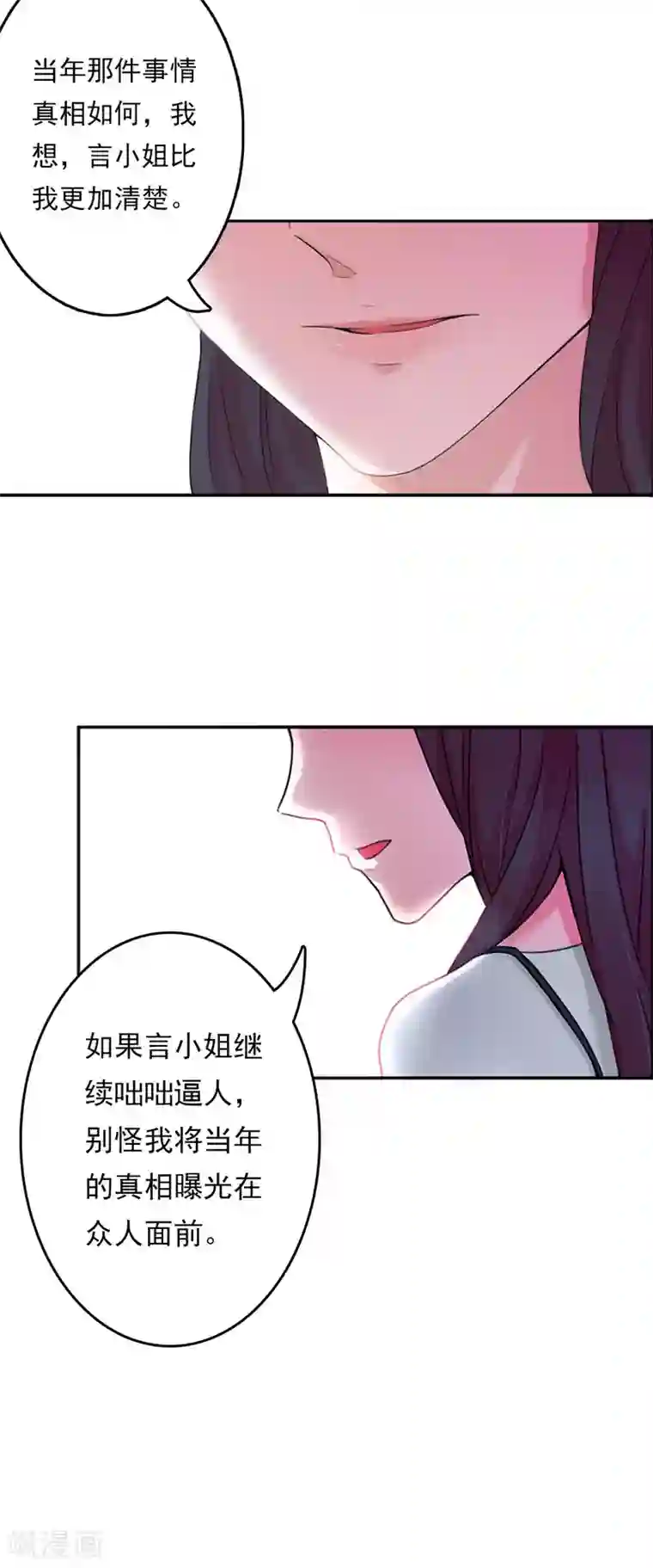 乔少的心尖宠第4话 危机