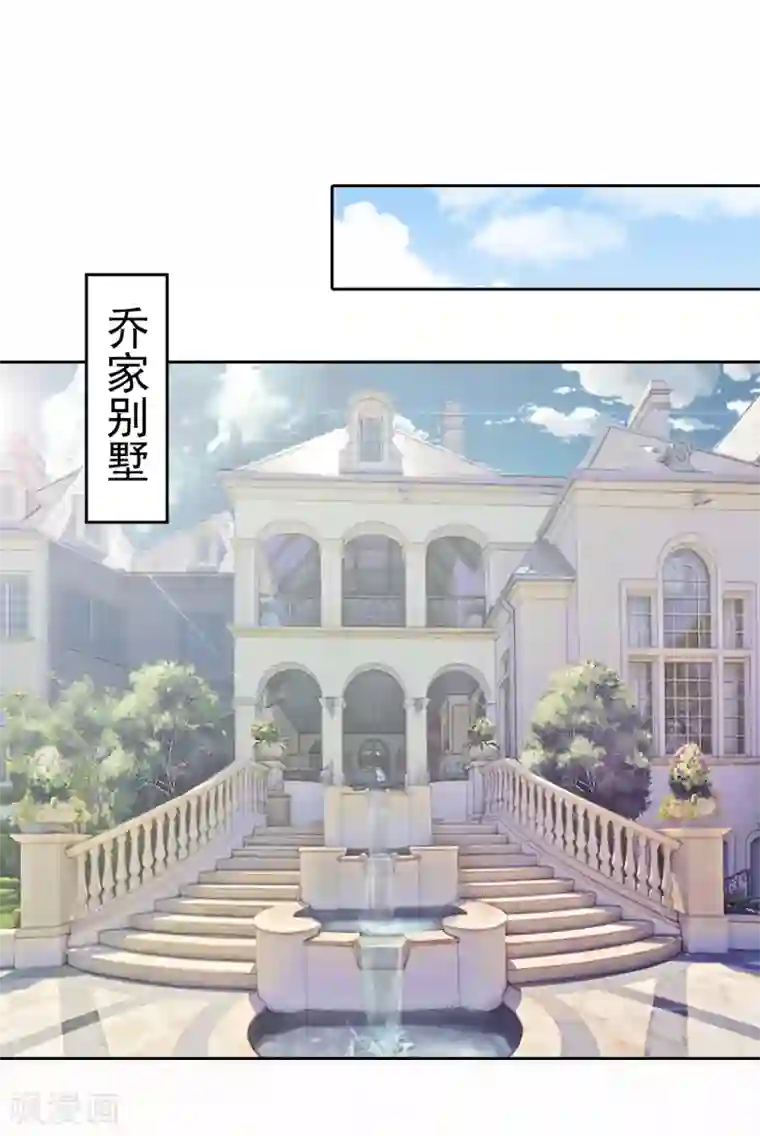 乔少的心尖宠第5话 麻烦