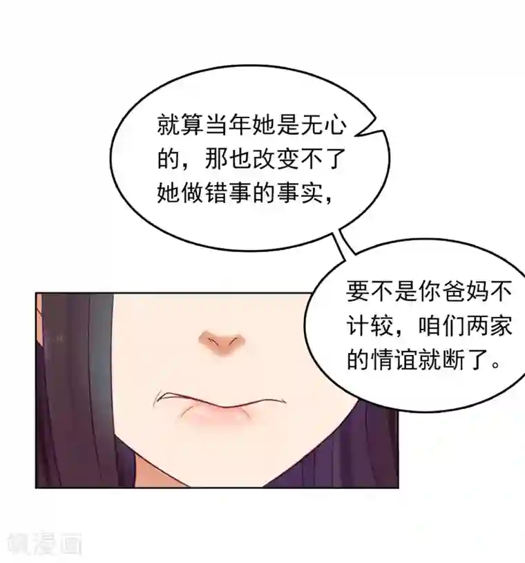 乔少的心尖宠第5话 麻烦