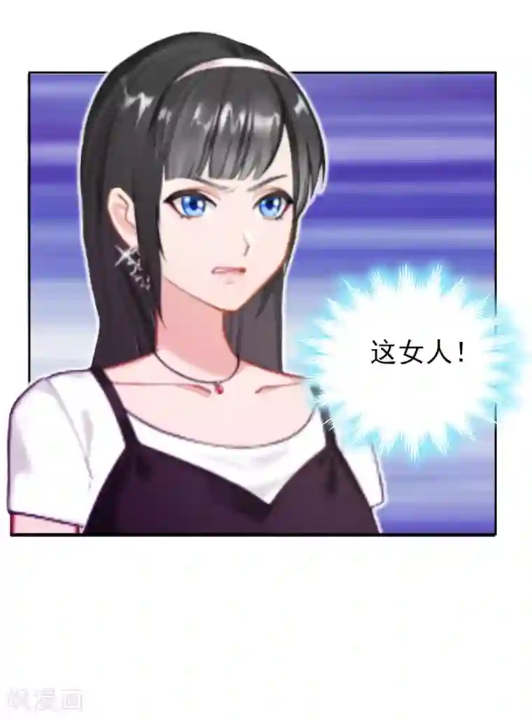 乔少的心尖宠第5话 麻烦