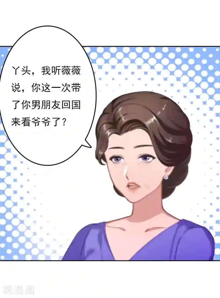 乔少的心尖宠第5话 麻烦