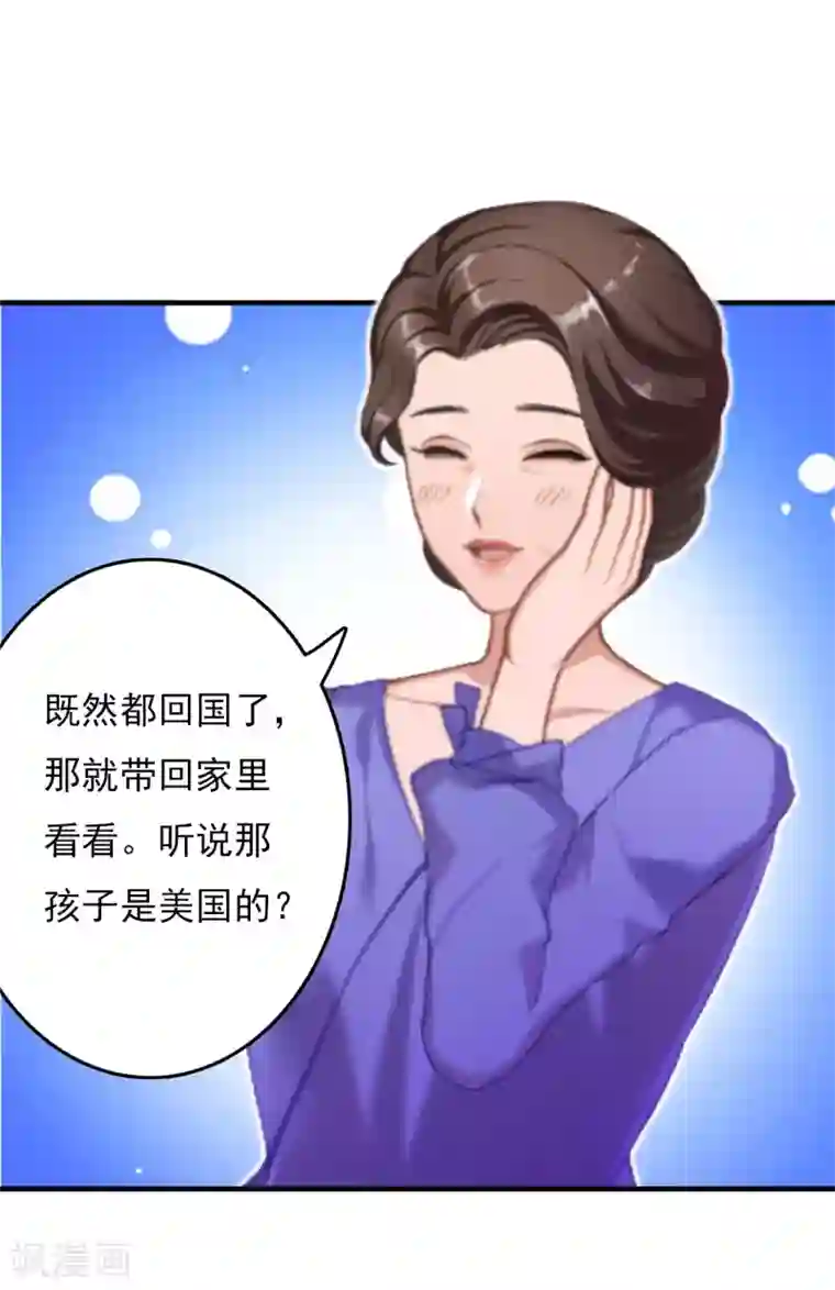 乔少的心尖宠第5话 麻烦