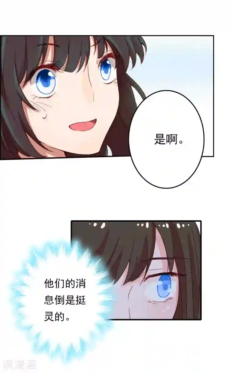 乔少的心尖宠第5话 麻烦