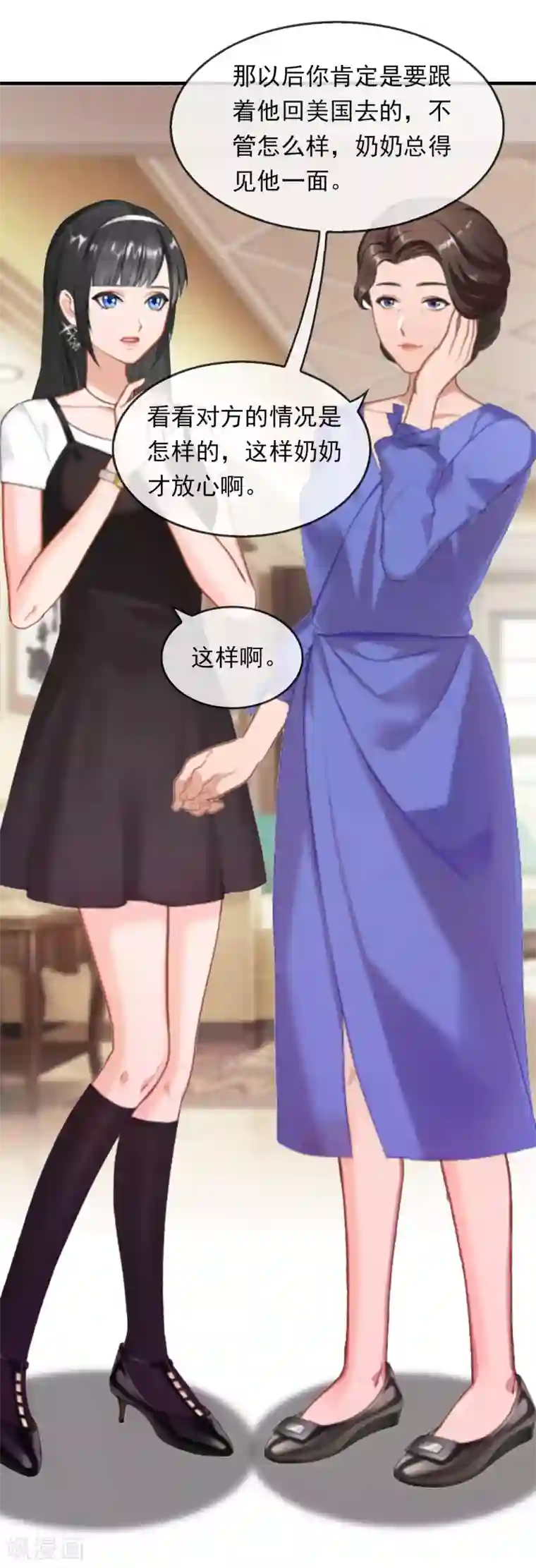 乔少的心尖宠第5话 麻烦