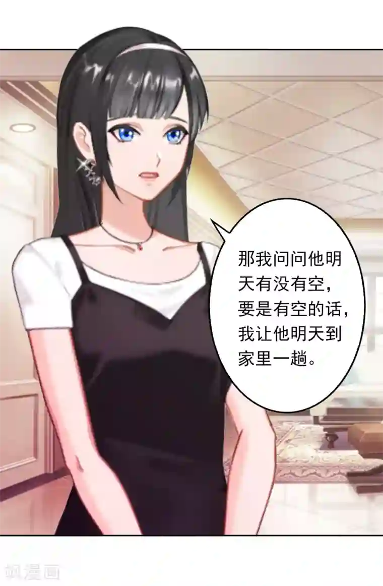 乔少的心尖宠第5话 麻烦