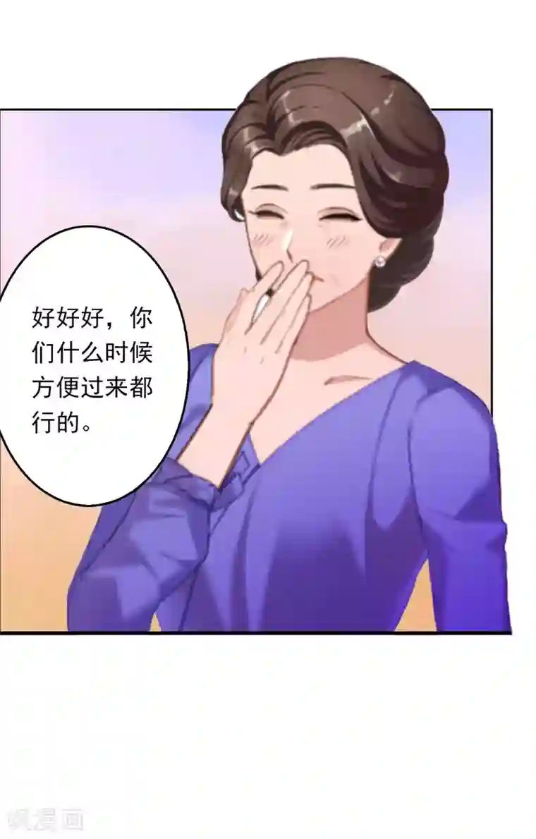 乔少的心尖宠第5话 麻烦