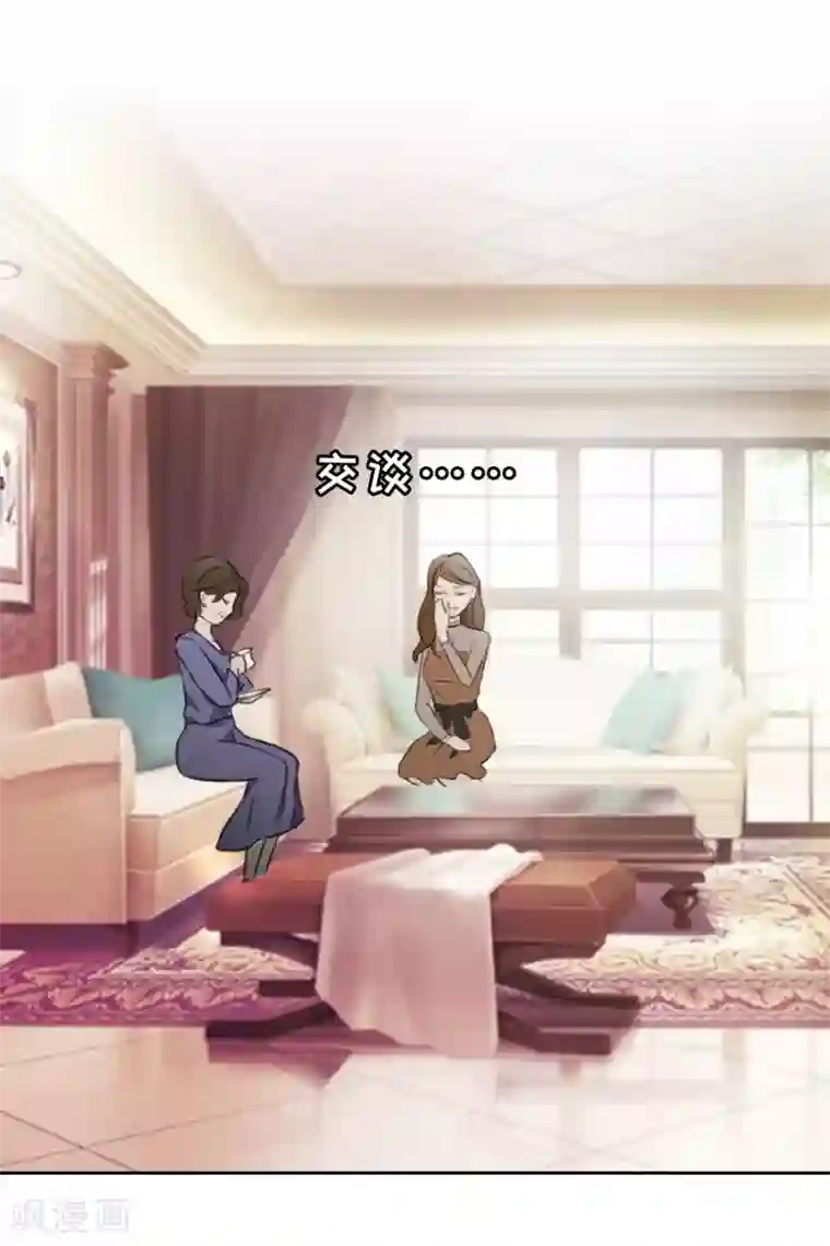 乔少的心尖宠第5话 麻烦