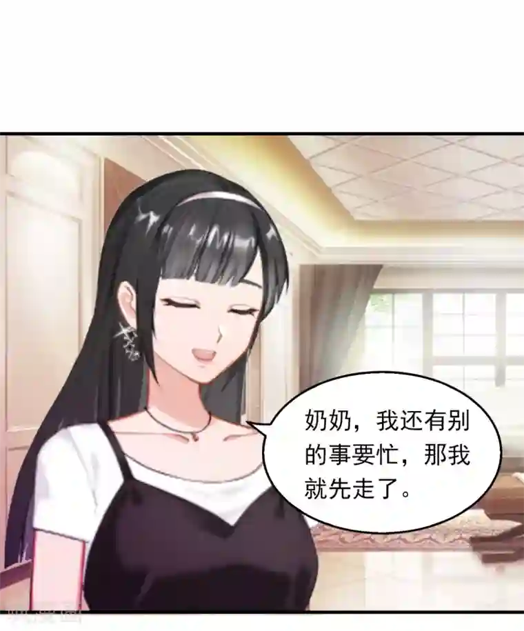 乔少的心尖宠第5话 麻烦