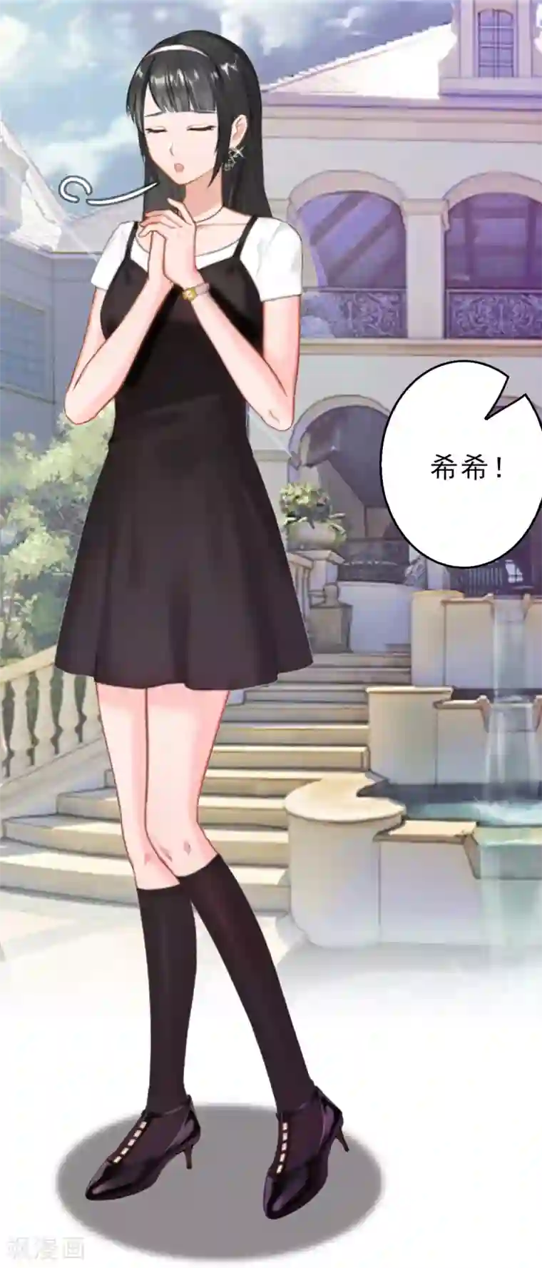 乔少的心尖宠第5话 麻烦