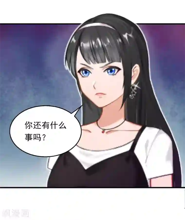 乔少的心尖宠第5话 麻烦