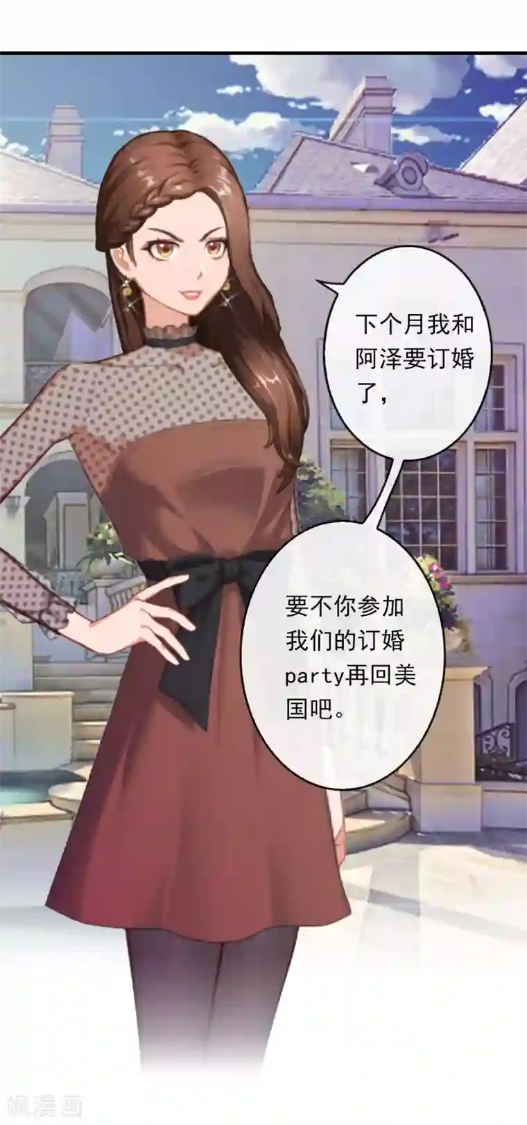 乔少的心尖宠第5话 麻烦