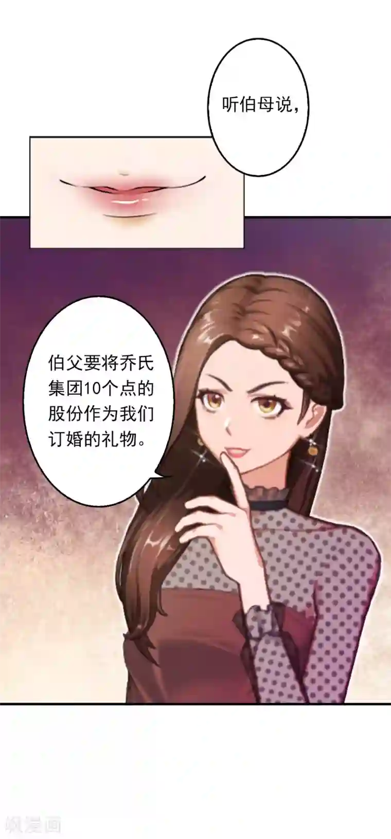 乔少的心尖宠第5话 麻烦