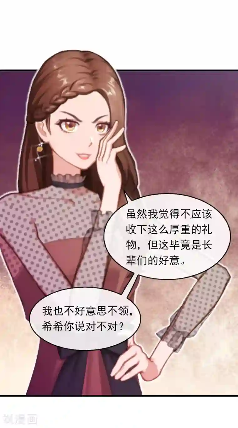 乔少的心尖宠第5话 麻烦