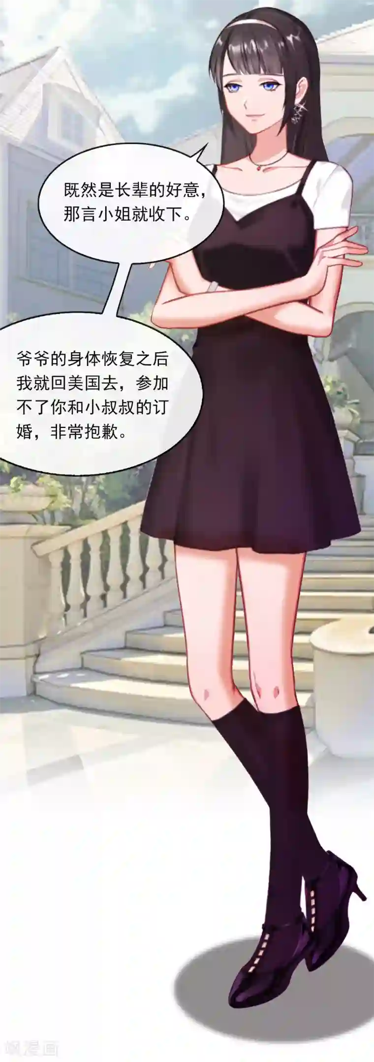 乔少的心尖宠第5话 麻烦